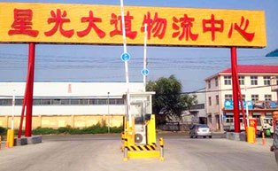 濟(jì)南星光大道物流中心停車場系統(tǒng)工程案例 - 中出網(wǎng)-智能出入口與停車充電門戶