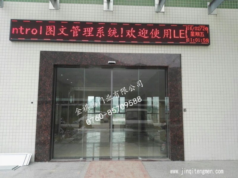 珠海潤都制藥自動門工程案例 - 中出網(wǎng)-智能出入口與停車充電門戶