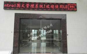 珠海潤都制藥自動門工程案例