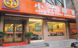 西安小六湯包有限公司肯德基門案例 - 中出網(wǎng)-智能出入口與停車充電門戶