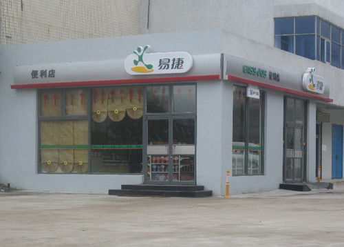 中國(guó)石化加油站肯德基門案例 - 中出網(wǎng)-智能出入口與停車充電門戶