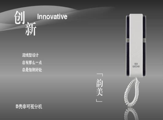 樓宇對(duì)講——非可視分機(jī)