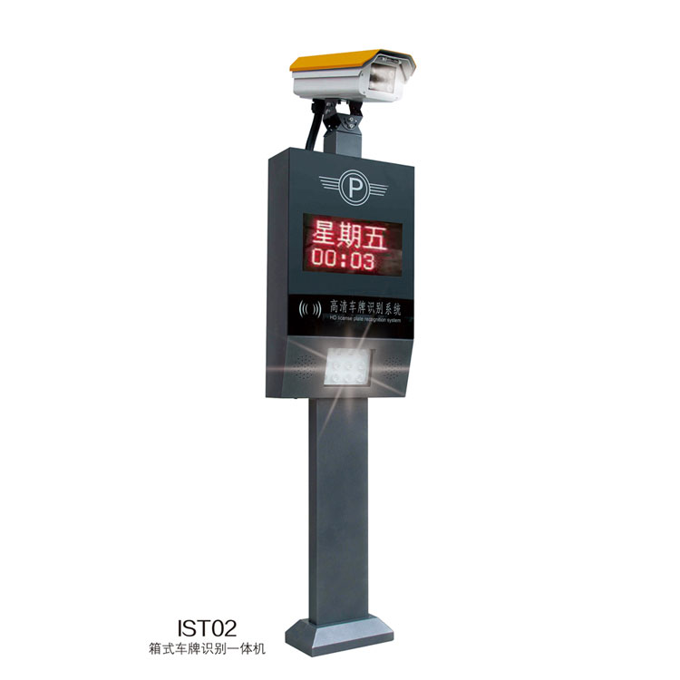 IST系列車牌識別——IST01