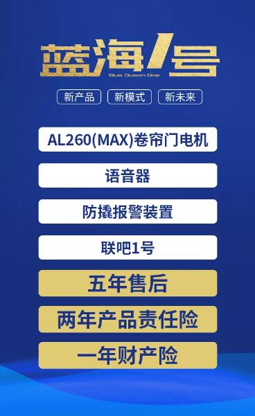 No.2藍(lán)海1號