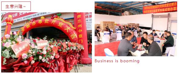 祝賀福建安麟成都辦事處開業(yè)大典圓滿結(jié)束