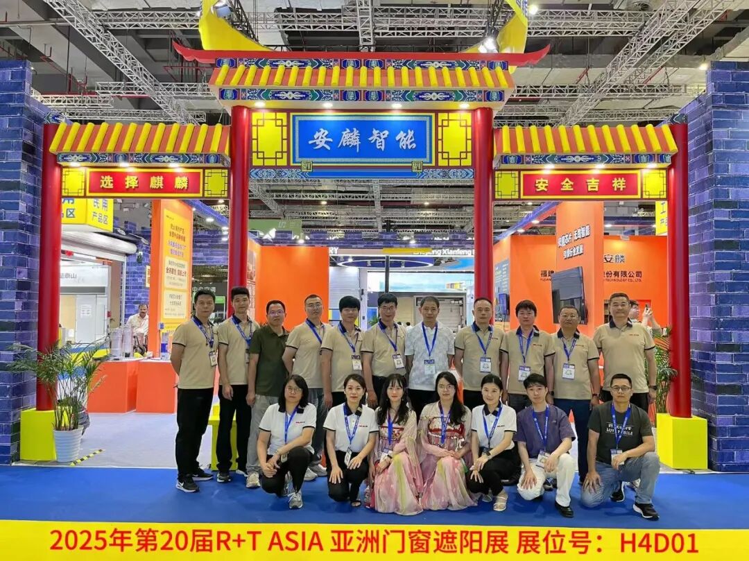2025 R+T ASIA 亞洲門(mén)窗遮陽(yáng)展回顧 | 安麟期待與您攜手同行，續(xù)寫(xiě)行業(yè)新篇