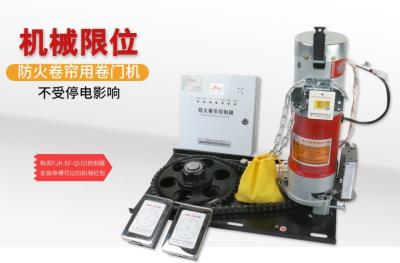 防火卷簾用卷門(mén)機(jī)