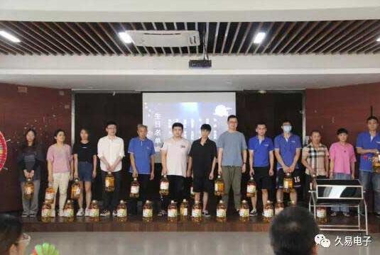 久易科技第23屆快樂會議·中秋特輯