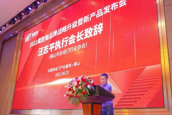 汪志平執(zhí)行會長