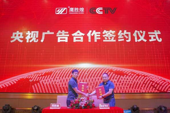 鷹勝煌與CCTV舉行了合作簽約儀式