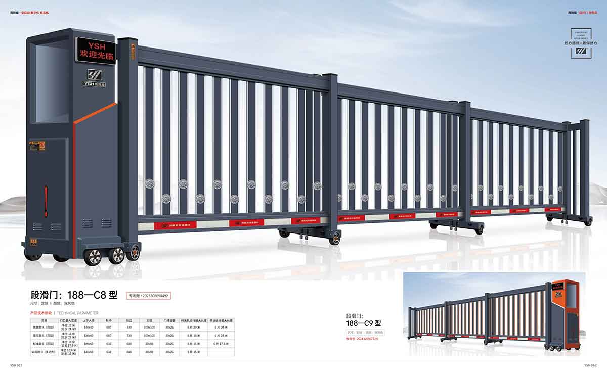段滑門188-C8型