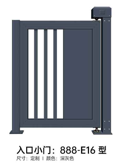 入口小門888-E16型