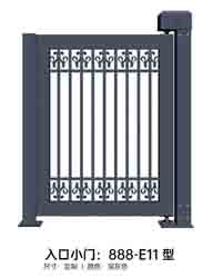其他 - 入口小門888-E11型