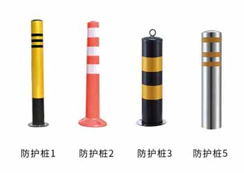 其他 - 防護(hù)柱