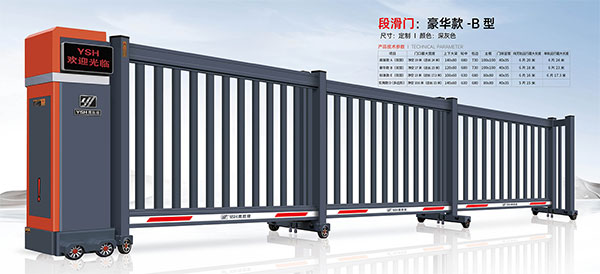 段滑門(mén)豪華款B型