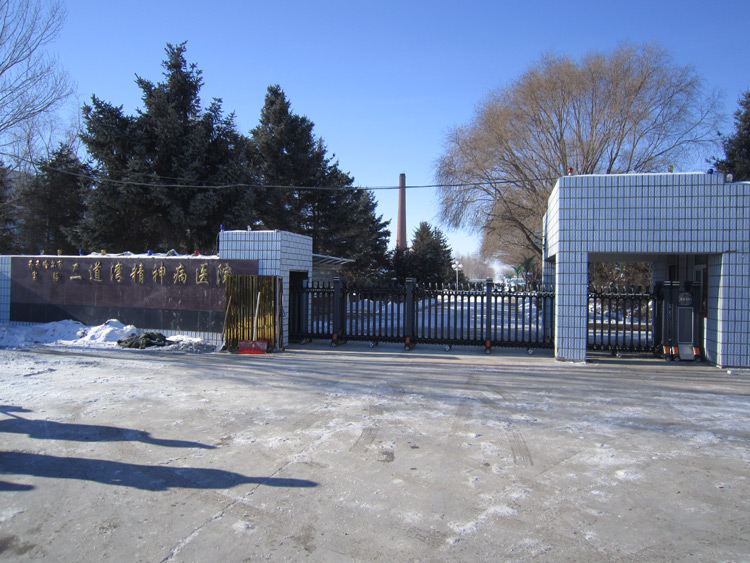 齊齊哈爾二道灣精神病醫(yī)院伸縮門工程案例 - 中出網(wǎng)-智能出入口與停車充電門戶