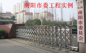 南陽市委員會伸縮門案例 - 中出網(wǎng)-智能出入口與停車充電門戶