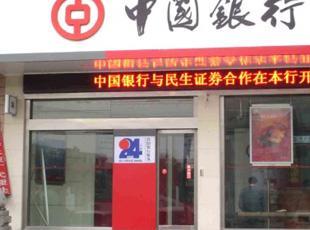 中國(guó)銀行自動(dòng)門案例 - 中出網(wǎng)-智能出入口與停車充電門戶