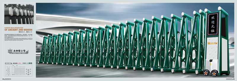 鋁合金電動伸縮門