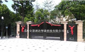 合生東郊別墅開(kāi)門(mén)機(jī)案例 - 中出網(wǎng)-智能出入口與停車(chē)充電門(mén)戶