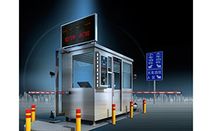 停車(chē)場(chǎng)管理系統(tǒng) - 停車(chē)場(chǎng)管理系統(tǒng)HPK-TF1