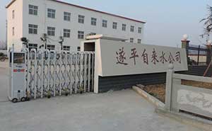 駐馬店遂平自來水公司電動(dòng)伸縮門案例