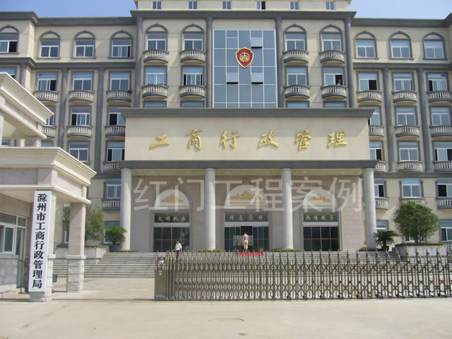 滁州市工商行政管理局電動伸縮門案例 - 中出網(wǎng)-智能出入口與停車充電門戶