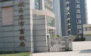 駐馬店市畜牧局電動(dòng)伸縮門案例紅門