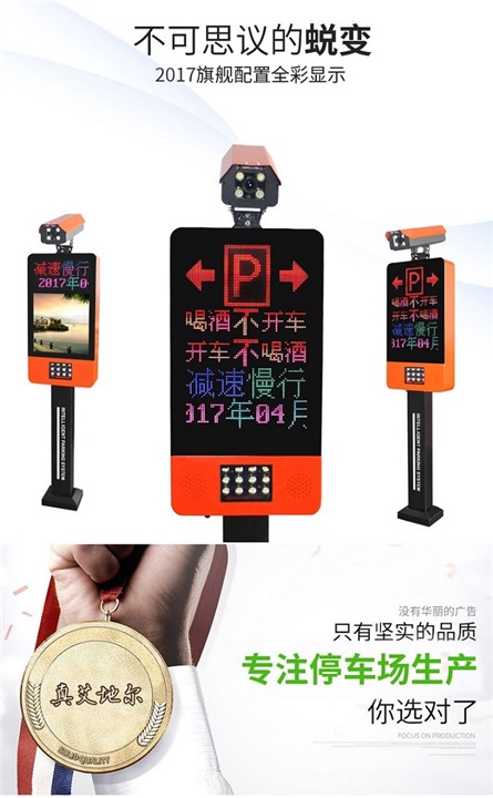 車牌識別停車場系統(tǒng)