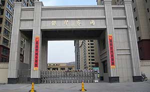 銀馨家園伸縮門案例