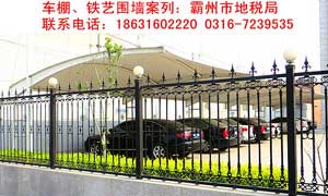 霸州市地稅局護(hù)欄案例