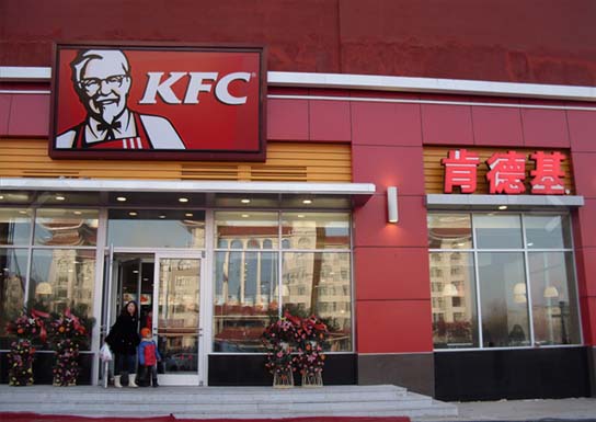 肯德基安裝了肯德基門案例 - 中出網(wǎng)-智能出入口與停車充電門戶