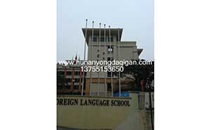 廣州外國(guó)語(yǔ)小學(xué)旗桿案例 - 中出網(wǎng)-智能出入口與停車充電門戶