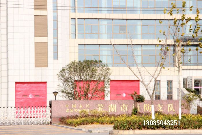 蕪湖市消防支隊(duì)伸縮門案例 - 中出網(wǎng)-智能出入口與停車充電門戶