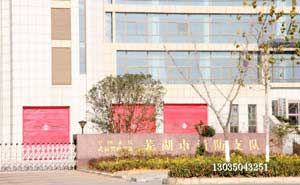 蕪湖市消防支隊伸縮門案例