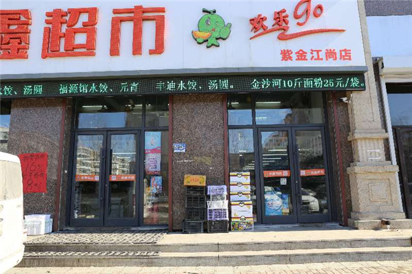歡樂(lè)go紫金江尚店肯德基門(mén)案例 - 中出網(wǎng)-智能出入口與停車(chē)充電門(mén)戶(hù)