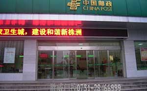 株洲市郵政局自動門案例