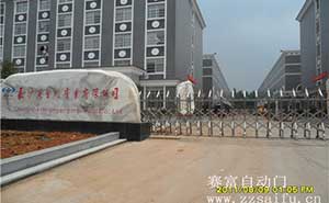 長沙黑金剛實(shí)業(yè)有限公司伸縮門案例 - 中出網(wǎng)-智能出入口與停車充電門戶