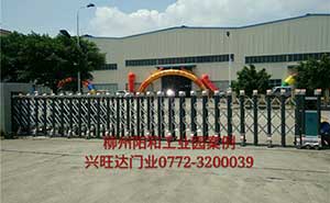 柳州陽(yáng)和工業(yè)園伸縮門(mén)案例 - 中出網(wǎng)-智能出入口與停車(chē)充電門(mén)戶(hù)