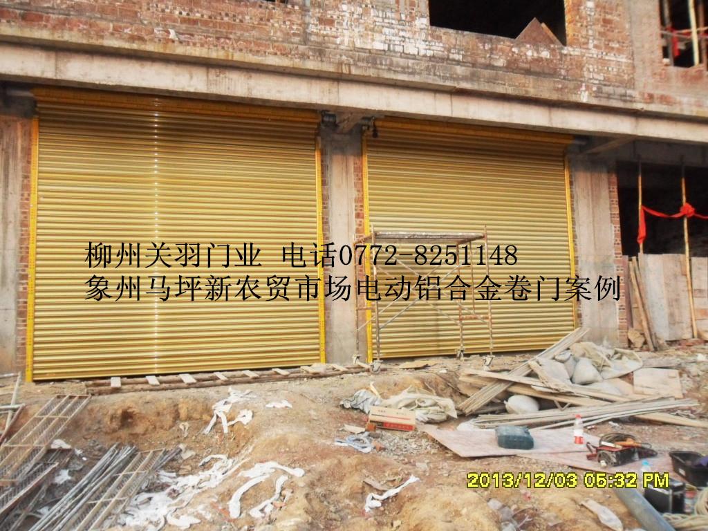 鈦鑫色鋁合金卷閘門