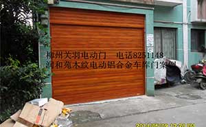 潤和苑木紋電動卷門案例 - 中出網-智能出入口與停車充電門戶