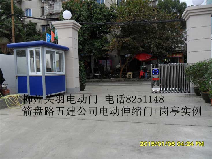 五建公司崗?fù)ぐ咐?- 中出網(wǎng)-智能出入口與停車充電門戶