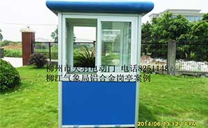 柳江氣象局崗亭案例 - 中出網(wǎng)-智能出入口與停車充電門戶