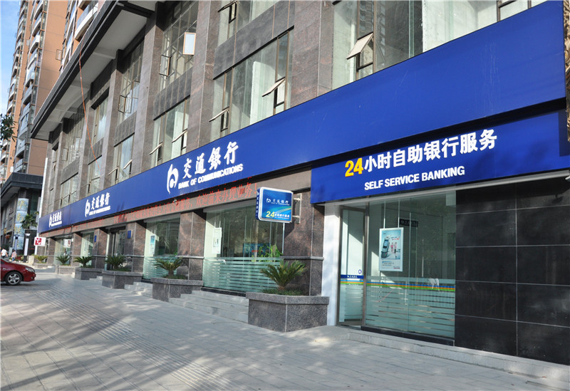 交通銀行自動門案例 - 中出網(wǎng)-智能出入口與停車充電門戶