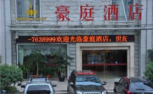 豪庭酒店自動門案例 - 中出網(wǎng)-智能出入口與停車充電門戶