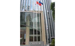 廣州遠(yuǎn)洋大廈旗桿案例 - 中出網(wǎng)-智能出入口與停車充電門戶