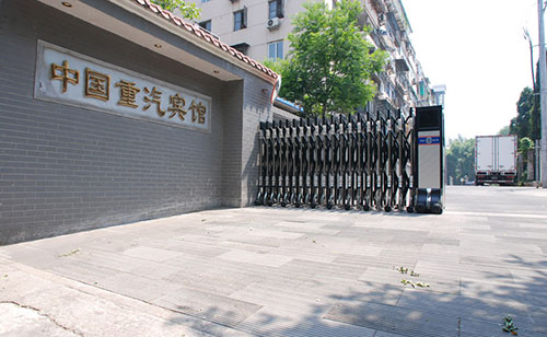 中國重汽賓館