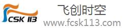 廣東飛創(chuàng)時(shí)空金屬實(shí)業(yè)有限公司