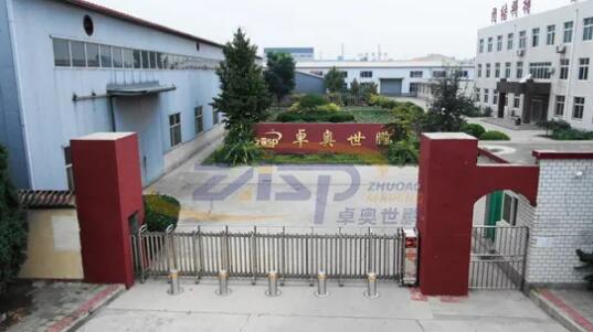 北京卓奧世鵬科技有限公司