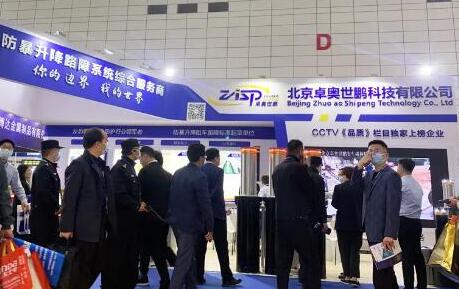 卓奧世鵬攜新品重磅亮相濟南安博會！